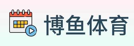 博鱼体育 Logo
